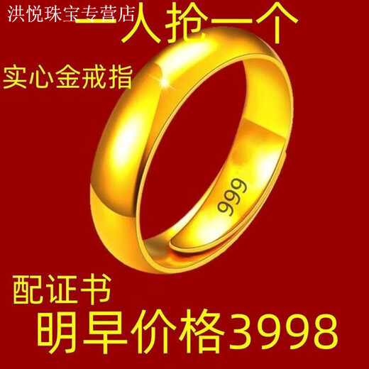 KZD Old Phoenix 24 solid color glossy ring for men and women, transfer ring ring for couple, 5.6 grams with certificate, 3 sets left, 9999 real gold-glossy ring