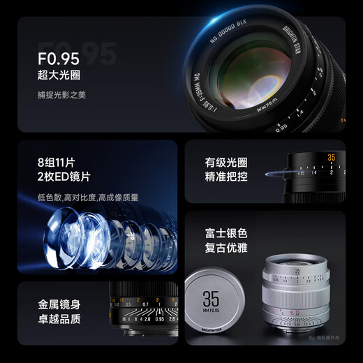 Xingyao Optical Brightin Star Xingyao 35mm F0.95 portrait large aperture Night God portrait half-frame lens Xingyao 35f0.95 suitable for Fuji X-mount silver