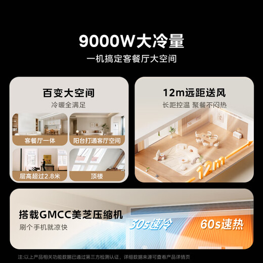 Midea central air conditioning cool energy-saving air duct machine one-to-one living room air duct machine 4 HP suitable for 60