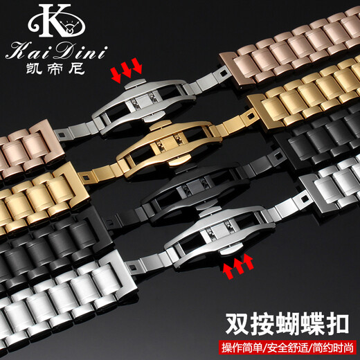 Kaidini watch steel strap for men and women stainless steel watch strap metal butterfly buckle suitable for Seiko Tissot King strap stainless steel bracelet steel color 20mm