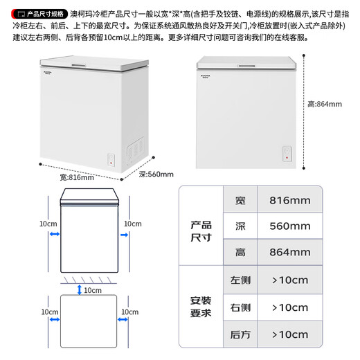 AUCMA 208-liter freezer household frost-reducing small freezer refrigerator-freezer conversion maternal and infant breast milk horizontal refrigerator first-level energy efficiency BC/BD-208HNE national subsidy