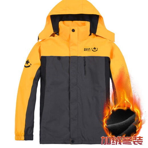 Tianleyu Yunda Work Clothes Windproof and Rainproof Yunda Express Autumn and Winter Work Clothes Plus Velvet Thickened Jacket Long Sleeves Yunda One-piece Velvet Charge 1 Jacket Hat Can 4XL 180-200Jin Jin is equal to 0.5kg