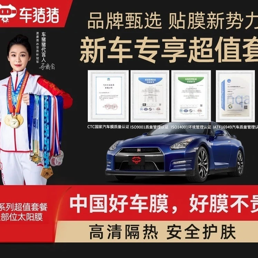 Car Piggy car film A series value-for-money ceramic film for the whole car, high-definition sunscreen and heat insulation film (including materials in stock in stores) including old removal-front gear