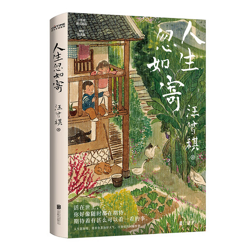 
[Recognize the authentic version] Wang Zengqi's 3-book set of plants, trees, scenery, fireworks, and fireworks: Life suddenly feels like sending + a corner of the world + a small warmth in the world SN9710