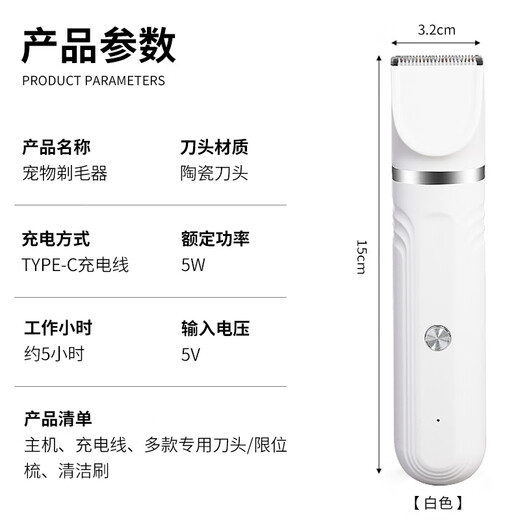 Cute pet pet electric shaver set nail polisher cat and dog shaving feet hair clipper clipper pedicure hair 4-in-1