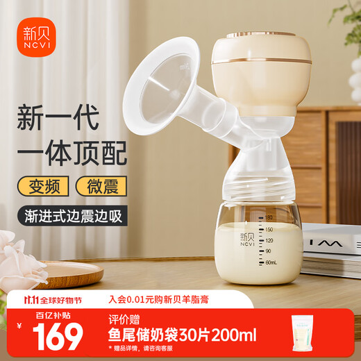 Xinbei Breast Pump, Electric Breast Pump, All-in-one Painless, Fully Automatic Breast Puller, High Suction Portable Breast Pump 8139