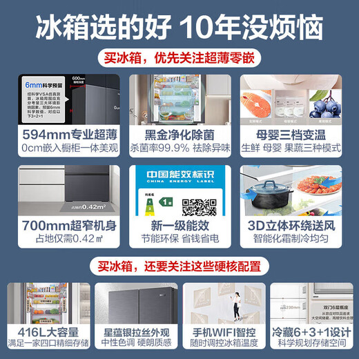 Haier refrigerator 416 liters 70cm wide ultra-thin zero-embedded 60cm French multi-door four-double door 413 Xiaohonghua household first-class energy-efficiency refrigerator state subsidy 416 liters ultra-thin zero-embedded丨70cm wide丨three-speed temperature change for mother and baby