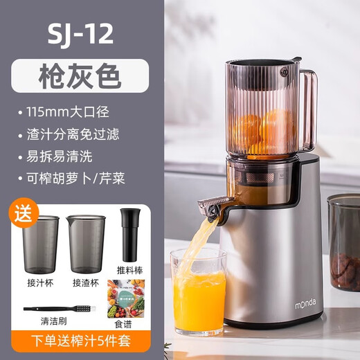 Needle press machine water residue separation Yangma recommends original juice machine NFC juice machine residue juice separation household and commercial full gun gray 115mm diameter 200W super large diameter can be used commercially