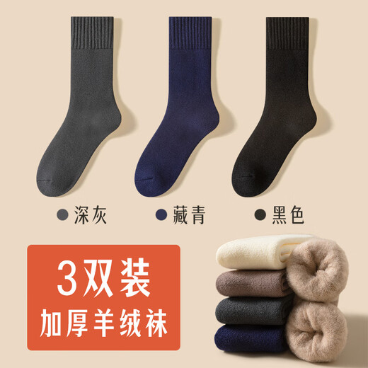 KINGXIAOJING Japan's ultra-thick wool socks for men in autumn and winter, thickened plus velvet long cashmere warm mid-calf cotton socks, tall stockings, 3 pairs, dark gray + navy + black, one size fits all
