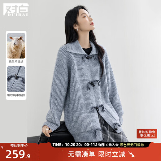 Dialogue (DUIBAI) Retro Horn Button Lapel Sweater Cardigan Women's 2025 Winter New Style Relaxed Lazy Loose Knitted Jacket Light Gray Blue XL