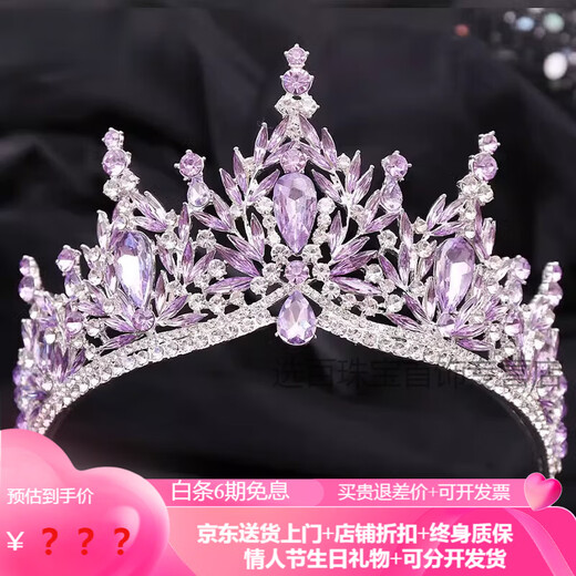 Shijun (SHIJUN) 18-year-old adult ceremony crown headdress new Korean rhinestone bride with makeup photography dress wedding dress birthday host ratio silver purple