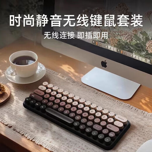 Unisex girls office three-mode wireless Bluetooth keyboard and mouse set gradient color computer notebook portable wireless keyboard rechargeable dual-mode Bluetooth-brown-single keyboard