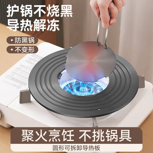 Moode kitchen gas stove heat conductor plate heat conductor sheet household gas stove enamel pot pad anti-burn black thawing heat conductor plate diameter 20CM thickened 4MM