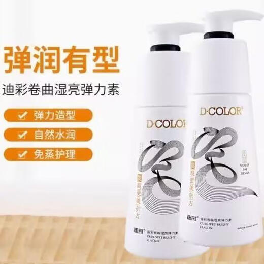 Decolor Curly Wet Shine Elastin 300g, specially permed and dyed for curly hair, refreshing and non-greasy, hair care, plump and curly, 1 bottle of curl-protecting elastin