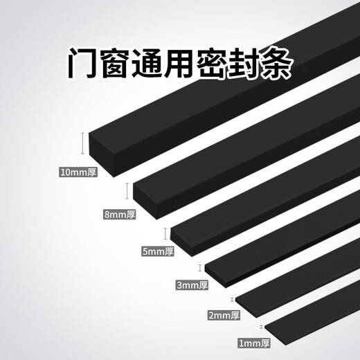 Door seam windproof sealing strip Door seam sealing strip Anti-leakage wind door gap blocking strip Sealing strip Door and window gap sponge sealing strip Door bottom door frame wind blocking strip Foam filling Door gap filling strip 1.5 cm wide * 2 meters long 10MM thick black