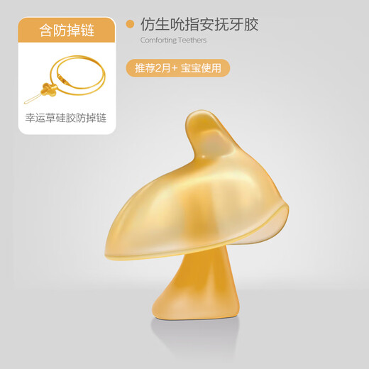 Avent Philips Teether to prevent chain loss, silicone baby pacifier, teething stick toy, anti-chain to lose, rope to chew, bionic thumb sucking teether + silicone to prevent chain to fall, 2 pieces