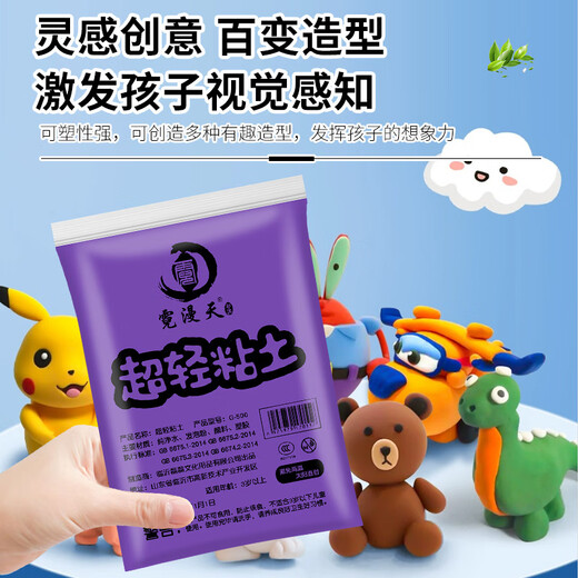 Nimantian ultra-light clay 400g yellow simple packaging super large amount of kindergarten children's safe non-toxic colored clay clay plasticine space clay handmade DIY birthday gift back-to-school gift