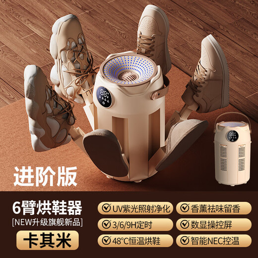 Xiaomi (MI) ecological chain same model 2025 new shoe dryer household dormitory UV purple light deodorization sterilization quick-drying artifact Khakimi advanced version UV ultraviolet sterilization timer