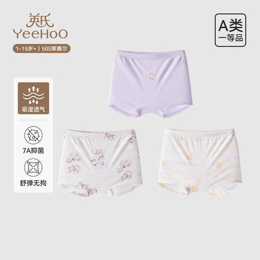 YEEHOO children's underwear for boys and girls, Tencel Lyocell non-stuffing 7A type antibacterial, four-season boxer baby underwear, Dream Pony 3 pieces 130 Height 116-125cm Weight 39-59 Jin Jin is equal to 0.5 kg