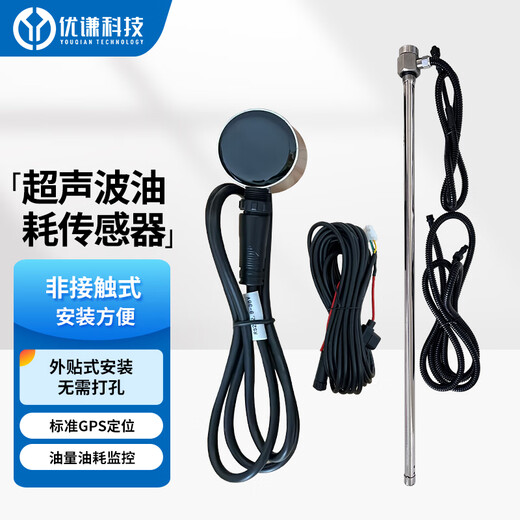 BSJ ultrasonic fuel consumption sensor truck fuel level monitoring real-time monitoring return GPS Beidou positioning anti-theft oil leakage ultrasonic fuel consumption sensor
