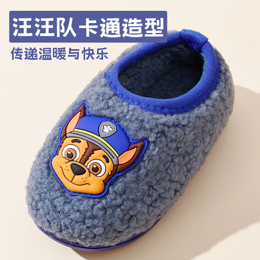 汪汪队立大功（PAW PATROL）汪汪队冬季儿童拖鞋卡通棉鞋包跟室内居家保暖棉拖男女宝宝防滑棉 sj3060蓝色阿奇 17 内长17.5cm 鞋码180