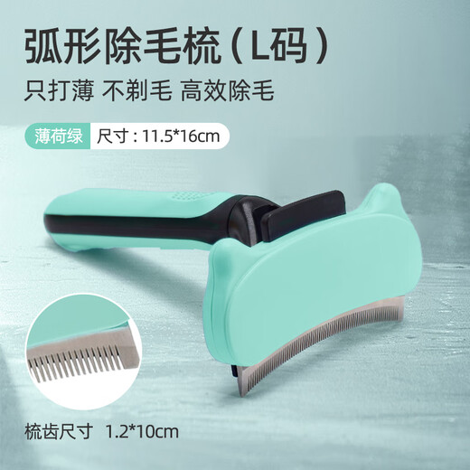 AILUKI Japanese pet cat thinning comb, cat comb special for removing floating hair and cleaning artifact, long hair, short hair, long hair cat and kitten, mint green, large curved comb, only thinning, no shaving
