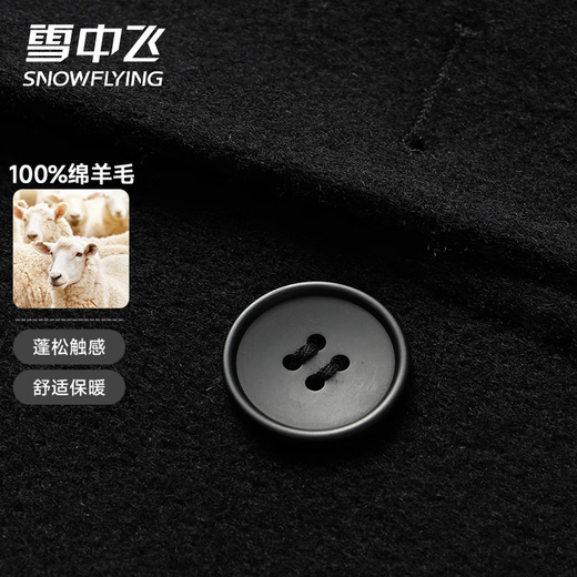 Snow Flying (SNOWFLYING) 100% sheep wool double-sided woolen wool coat men's casual woolen coat men's double-sided woolen suit top
