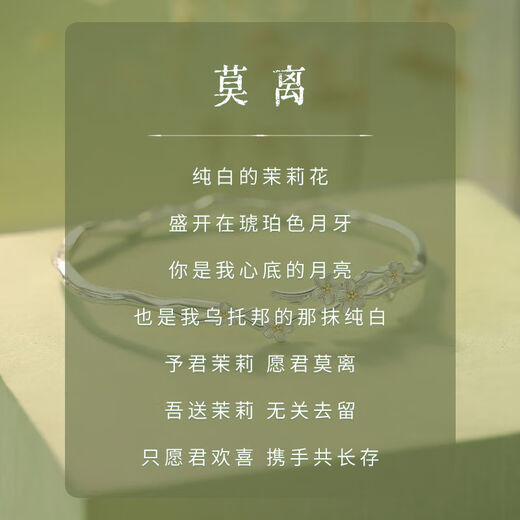 Lao Huangxiang gave his girlfriend a gift on Chinese Valentine's Day, jasmine bracelet, pure silver 999S niche design sterling silver Moli bracelet, 925 sterling silver Moli bracelet, true love flower box