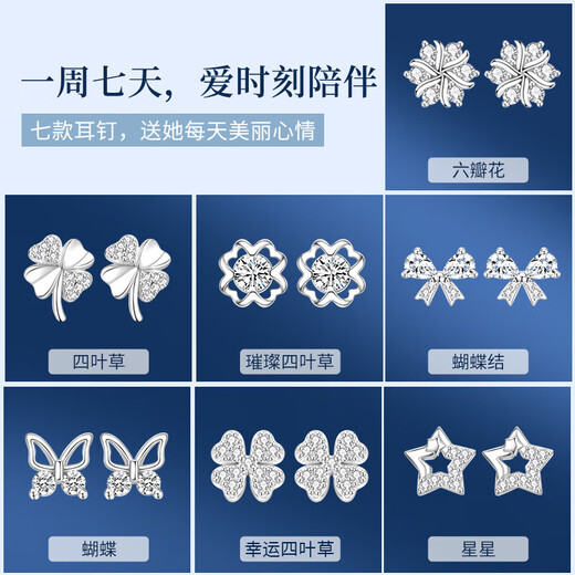Lao Fengxiang Light Luxury One Week Earrings for Women Light Luxury One Week Sterling Silver Needle Earrings Earrings Practical Birthday Gifts for Girls for Girlfriends Shipped from Jingdong Bakura *Same/Next Day Delivery - High-end Earring Set