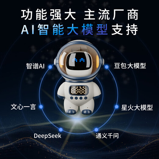 Xinger ai robot toy smart alarm clock children's speaker student artificial dialogue access bean bag model birthday gift