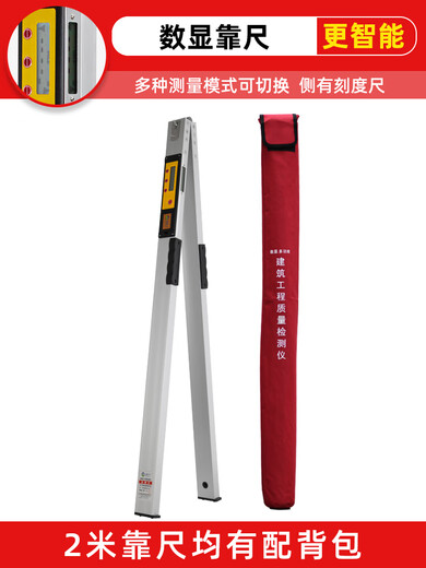 Huili's 2-meter folding digital display horizontal ruler verticality measuring instrument engineering inspection house inspection tool leveling ruler + feeler ruler single ruler digital display 2-meter ruler