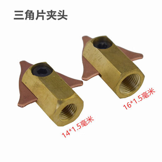 Ai style sheet metal shaping meson repair machine accessories round gasket carbon rod chuck triangle piece spot welding locking head carbon rod chuck