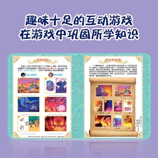 Malt Dot Reading Disney's classic bilingual movie story (Mulan/Aladdin) cartoon cartoon original painting picture book little master little koala dot reading pen supporting book 13849938