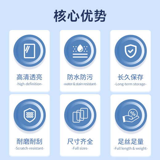 Quanwei Q105 plastic sealing film A4 5C transparent high-definition plastic sealing machine film plastic sealing film heat shrinkable film card protective film photo specimen plastic film 50 sheets/pack