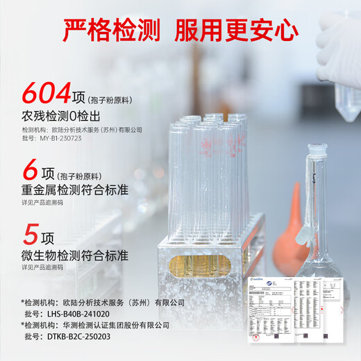 仙芝楼破壁灵芝孢子粉 孢子灵芝提取物胶囊 增强免疫力保健品送礼礼品 1盒 48g 提取物胶囊礼盒