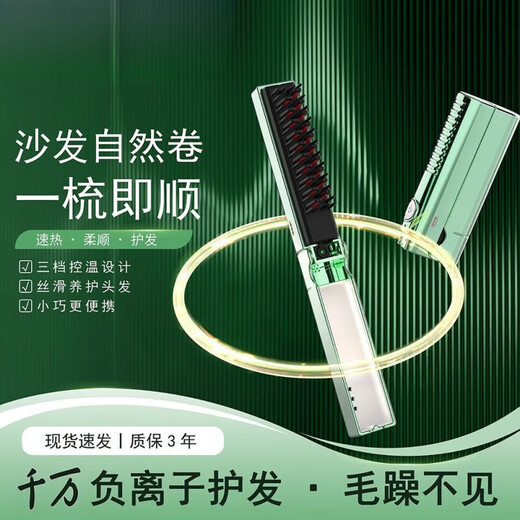 Xiaomi Guoba Trendy Life Appliances New Wireless Folding Hair Straightening Comb Intelligent Temperature Control Negative Ion Hair Care Curling Artifact Student Dormitory Straightening and Curling Dual-Purpose Inner Buckle High Top of the Head Does Not Harm Hair Girly Pink Long Battery Life-Smart Power Off-Professional