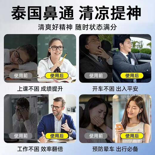 DAGO泰国原料鼻通八仙筒鼻通棒提神醒脑舒贴开车防犯困神器鼻吸*3支