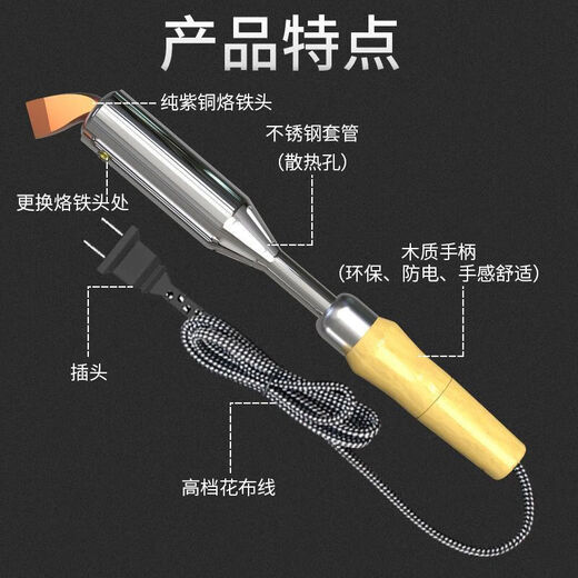 Yanran electric soldering iron household high-power wooden handle soldering gun chromium iron Luotie copper head fast heat conduction and corrosion resistance 300W high-power wooden handle electric soldering iron