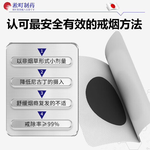 
Songmachi Pharmaceutical Japan's special effect special artifact replacement for men's special lung clearing and suction stick smoking quit stick chewing gum