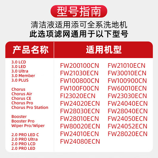 Xiaojiang is suitable for Tiankovan 2.0 PRO LED C/LCD/ULTRA/3.0 wireless smart home floor scrubber accessories, floor cleaning liquid roller brush, main brush filter, 2 roller brushes + 3 filters + 3 bottles of new cleaning liquid