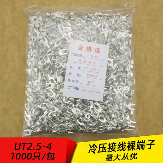 UT1.5-3 cold-pressed terminal block U-shaped Y-shaped fork-shaped bare terminal copper wire nose silver-plated terminal lug 1000 pieces UT2.5-31000 pieces