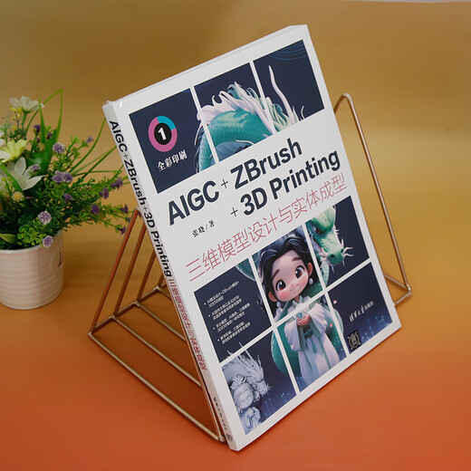 Xinhua genuine AIGC+ZBrush+3D Printing 3D model design and solid molding SN0495SN9740