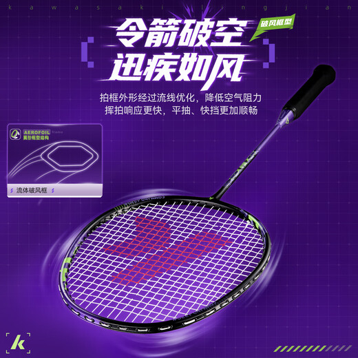 Kawasaki (KAWASAKI) double-shot ultra-light carbon mid-pole badminton racket, offensive and defensive balance, arrow-matching, gray green + small white (strung)