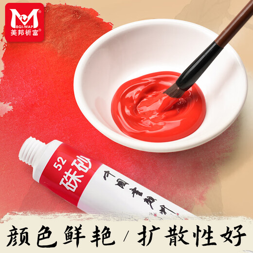 Meibangqifu 18-color Chinese painting paint set beginner's tools Chinese painting meticulous painting ink painting landscape painting primary school students practice teacher recommended 12ml-8 piece tool set