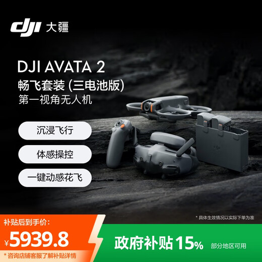 DJI Avata 2 Flying Kit (version à trois batteries) drone de photographie aérienne à la première personne lunettes volantes contrôle somatosensoriel immersif