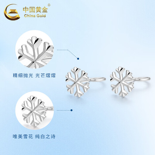 CHINA GOLD PT950 Platinum Snowflake Earrings for Women Dopamine Ear Piercing Earrings Valentine's Day Birthday Gift for Girlfriend and Wife PT950 Platinum Snowflake Earrings About 0.95g