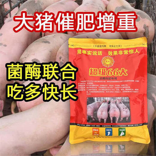 Big pig fattening feed additive, premix for fattening pigs, vitamins for growth promotion, disease resistance, strong weight gain, single pack (1000g)