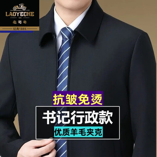 Classic car luxury wool executive jacket thickened jacket for middle-aged and elderly men, non-iron large size tops for men, leaders and cadres, mature dark blue L 175/92A