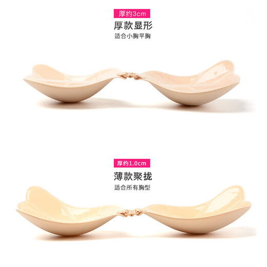 He Jiagong breast patch for women for wedding photos, special for small breasts to show big breasts, push-up breast pad for pregnant women, special wear-free underwear, thin skin color A cup
