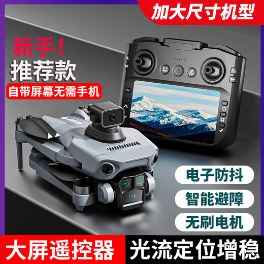 Intelligent high-end drone with built-in large screen drone aerial photography high-definition professional entry-level remote control aircraft for primary school students small children internet celebrity quadcopter toy 4.3-inch remote control with screen - 8k five-camera brushless + optical flow + remote control lens 1 battery Consumable parts + warranty + replacement if damaged